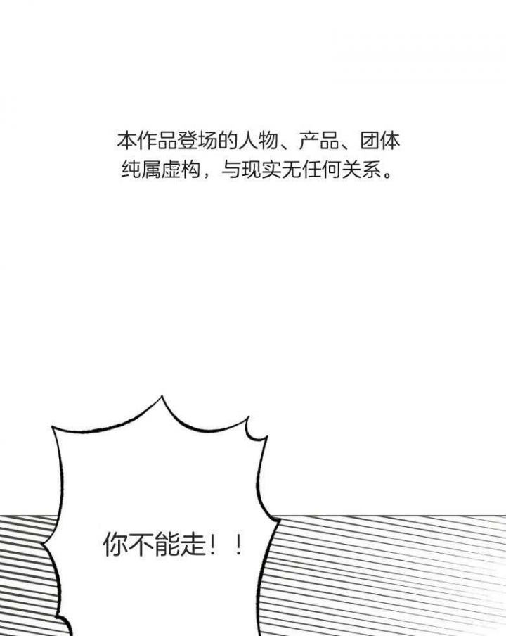 坠入爱河的bgm漫画,第46话1图