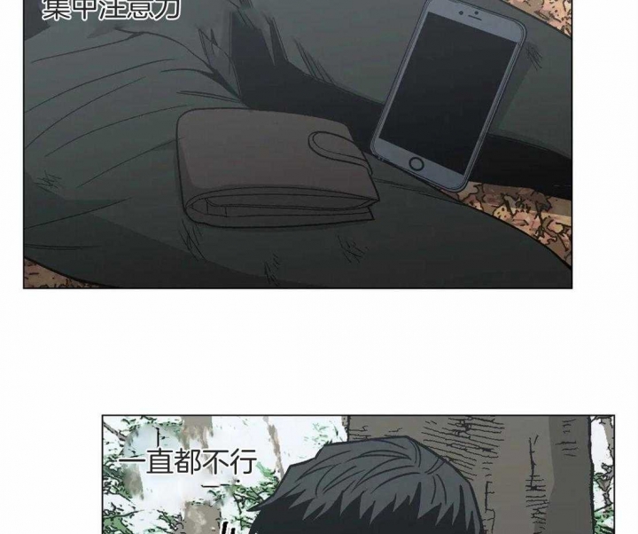坠入爱河的男人全文免费在线阅读漫画,第35话5图