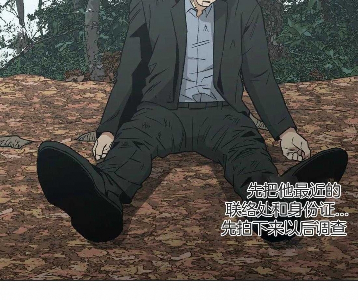 坠入爱河的男人全文免费在线阅读漫画,第35话2图