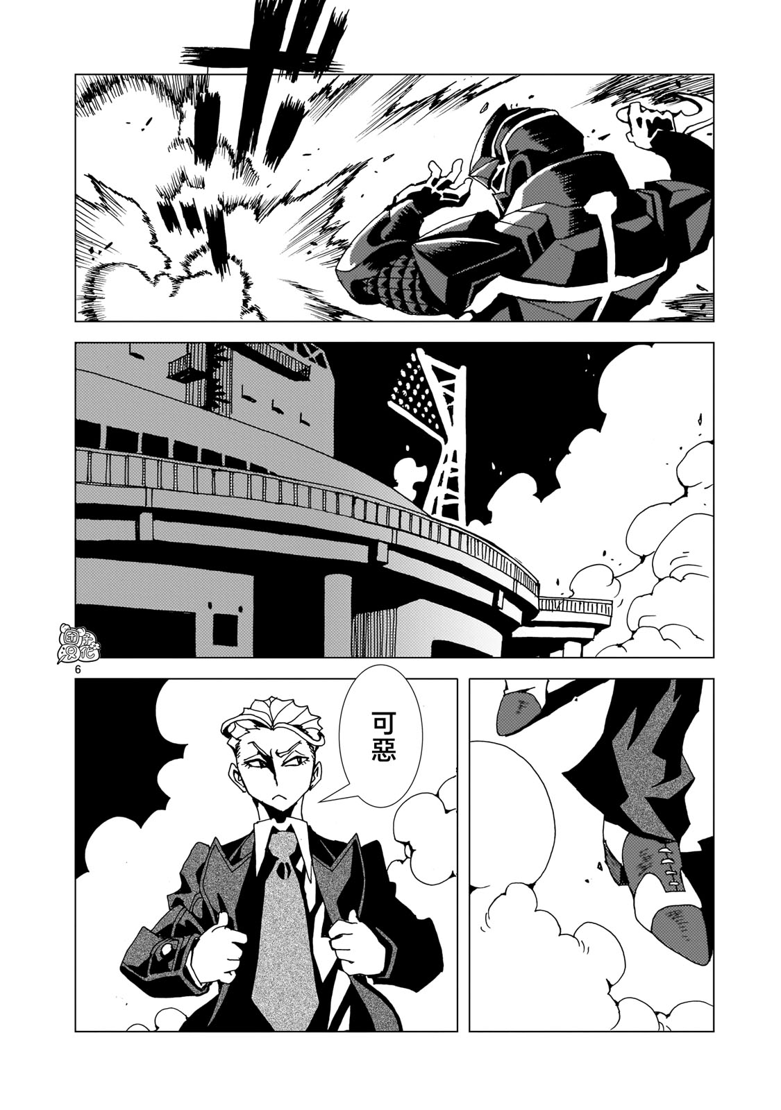 镜子超人34集漫画,第16话5图