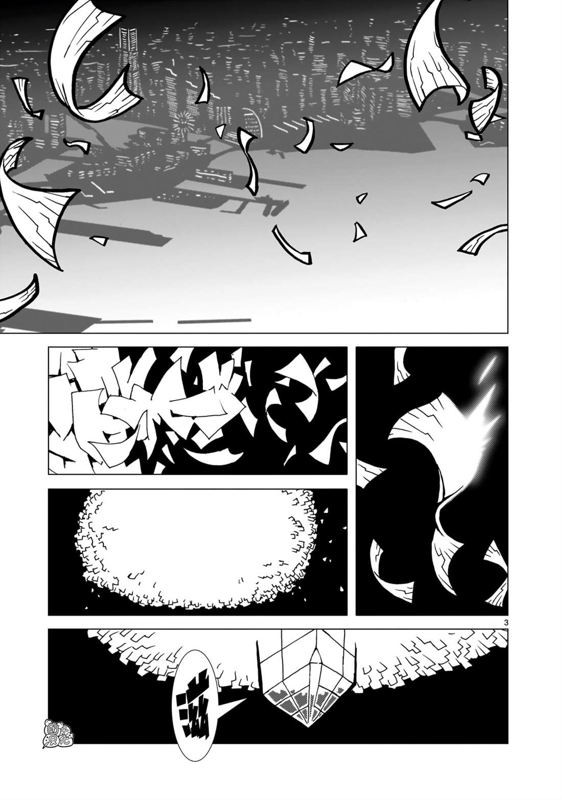镜子超人2021漫画,第20话3图