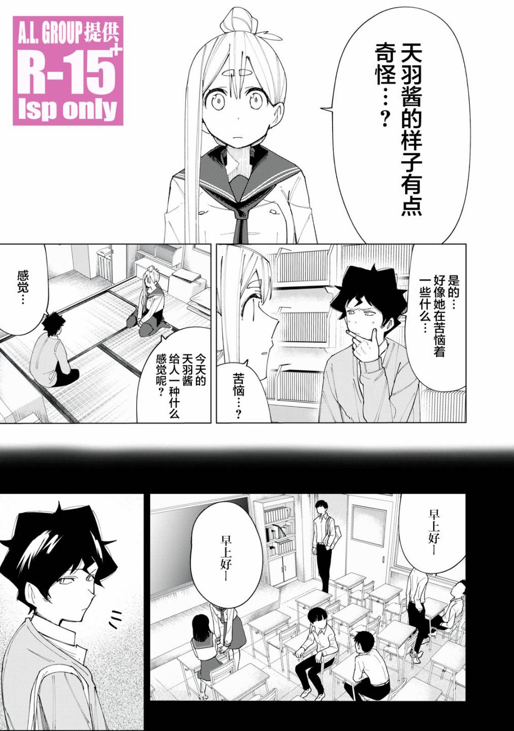 r15 r17电池通用吗漫画,第7话1图