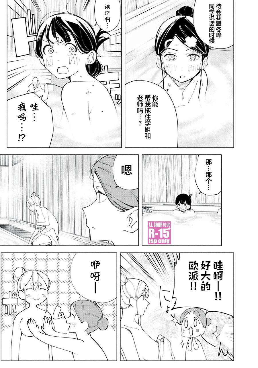 r15又怎样漫画观看漫画,第40话5图