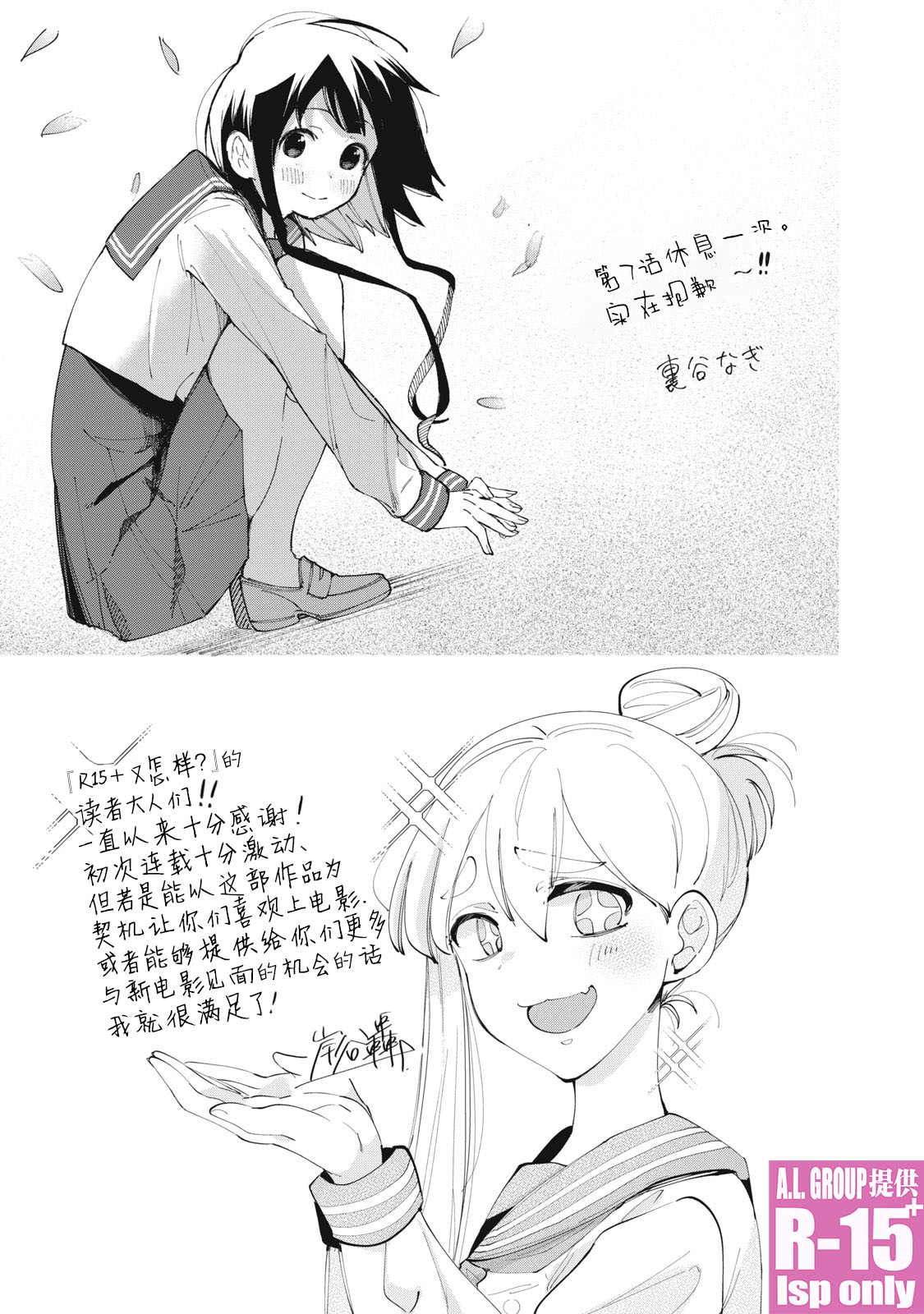 r15的详细功能和配置漫画,番外篇015图