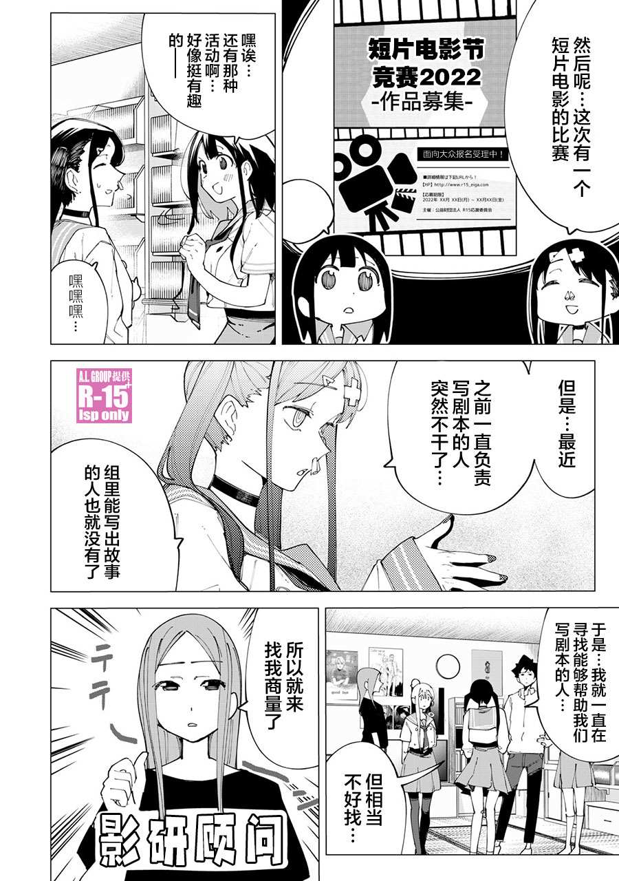 r15 换屏幕教程漫画,第21话2图