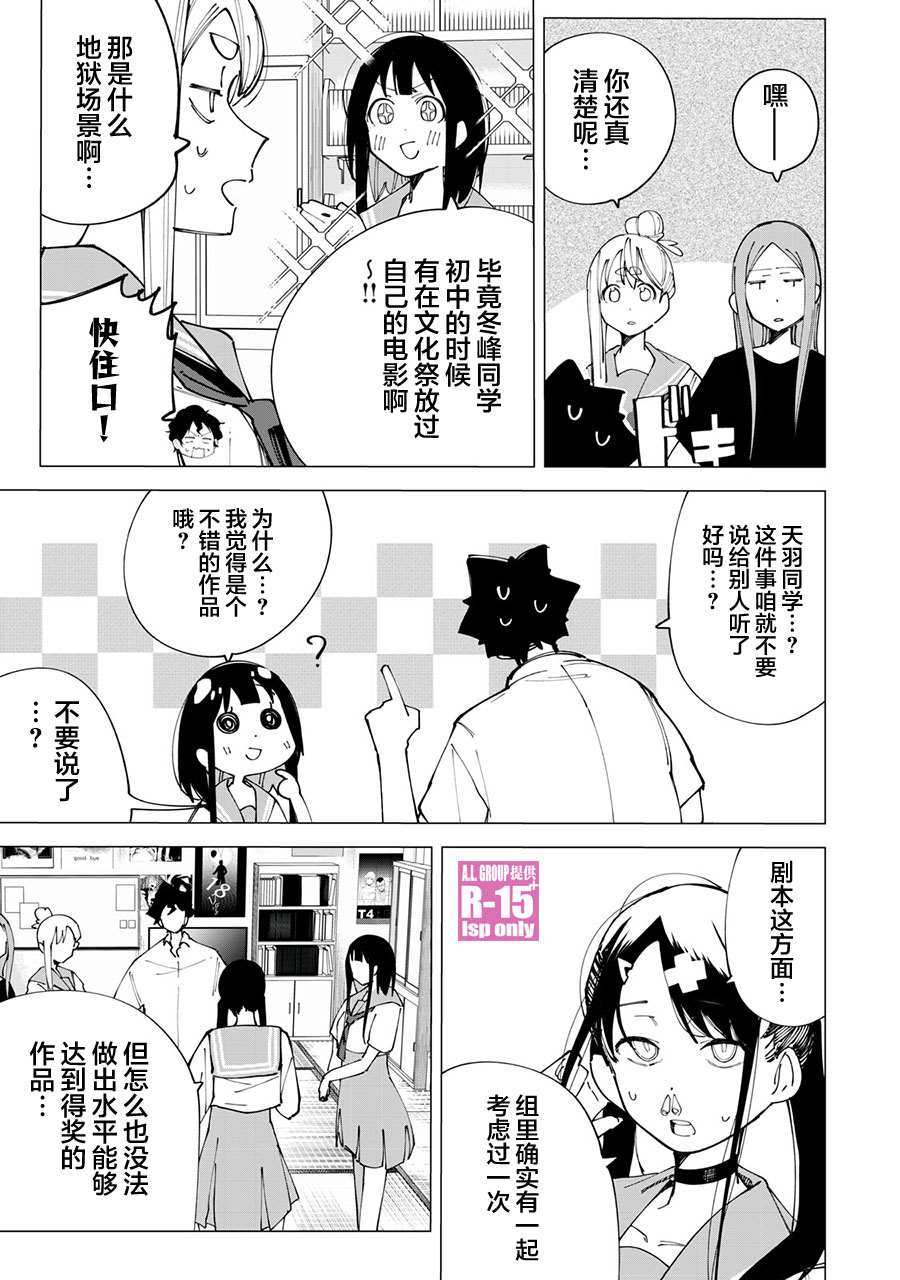 r15 换屏幕教程漫画,第21话5图