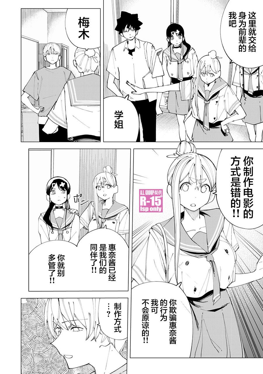 r15又怎样在线看漫画,第33话2图