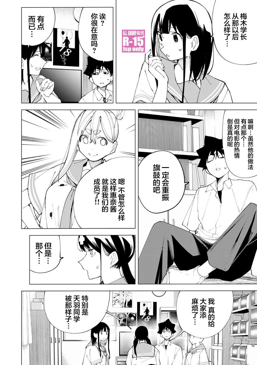 r15又怎样百科漫画,第35话2图