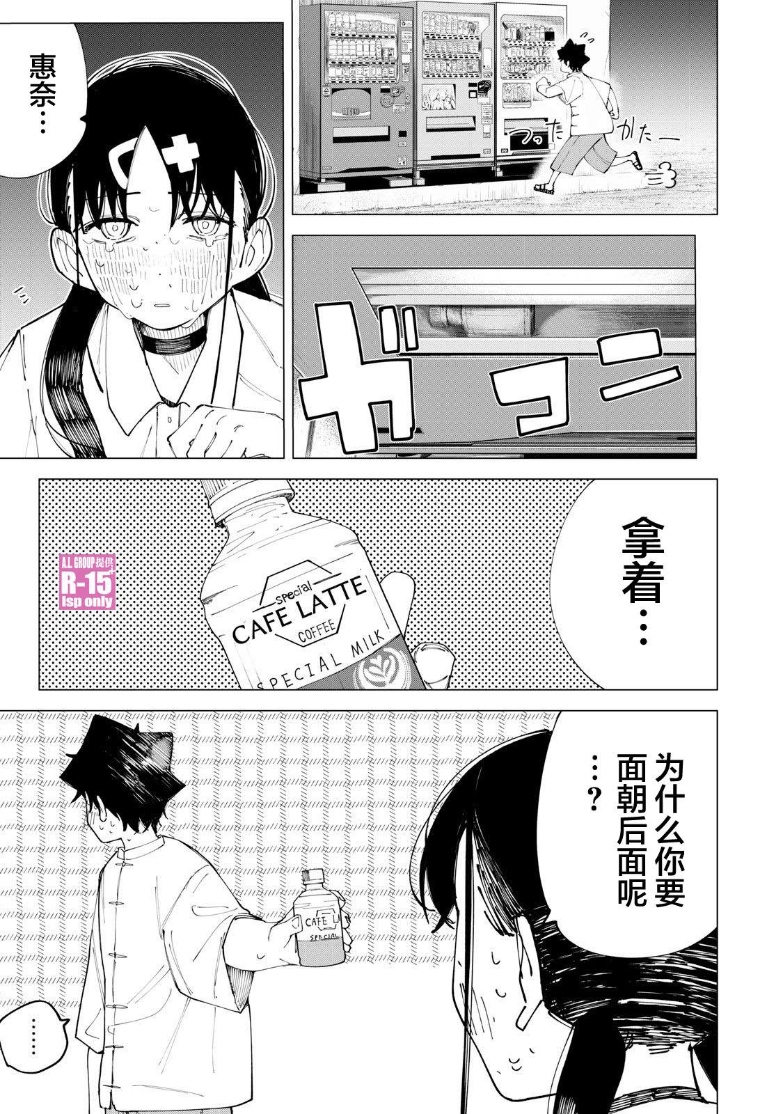 r15 解锁漫画,第31话3图