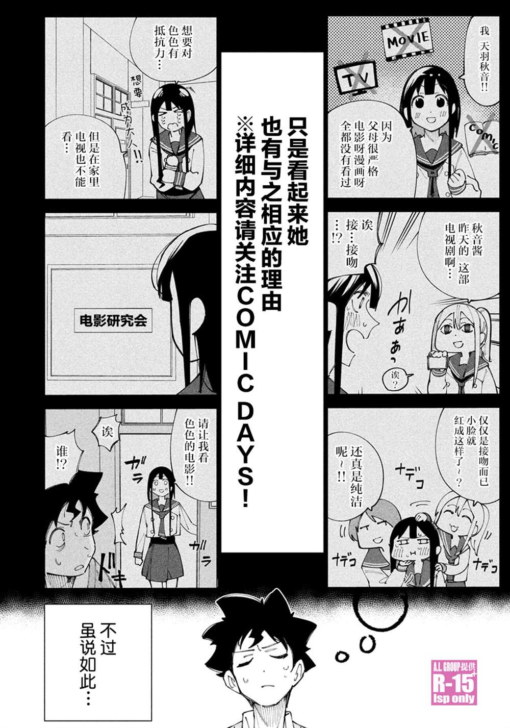r15的详细功能和配置漫画,特别番外4图