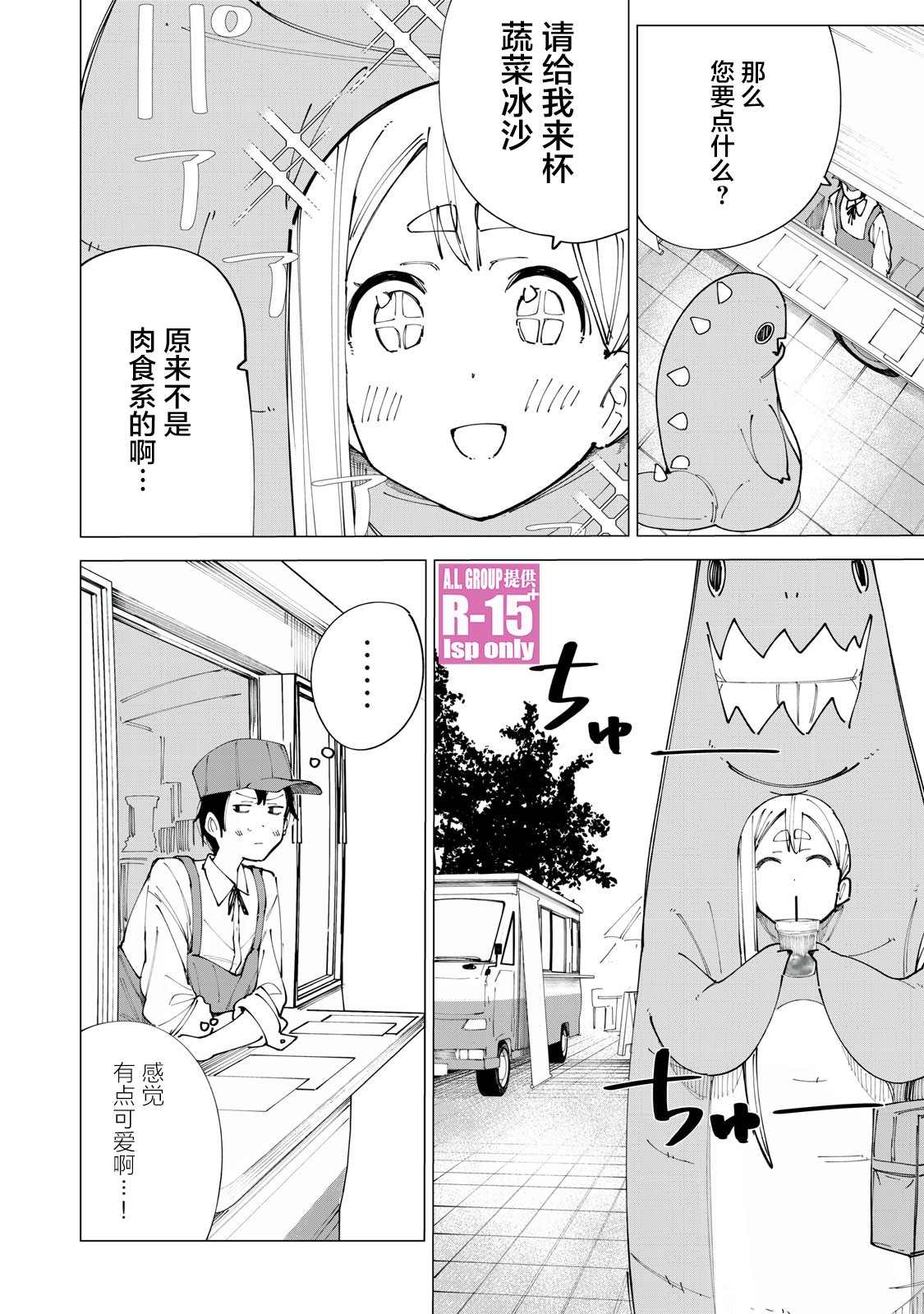r15 大尾翼漫画,番外篇024图