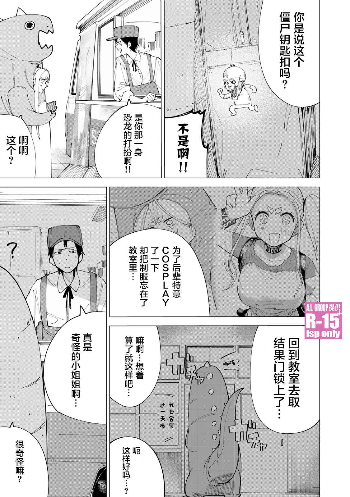r15 大尾翼漫画,番外篇023图