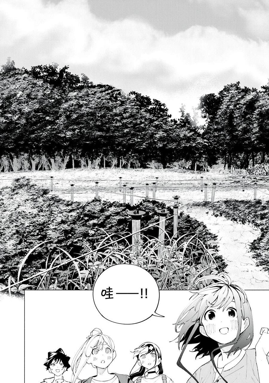 r15 plus漫画,第38话4图