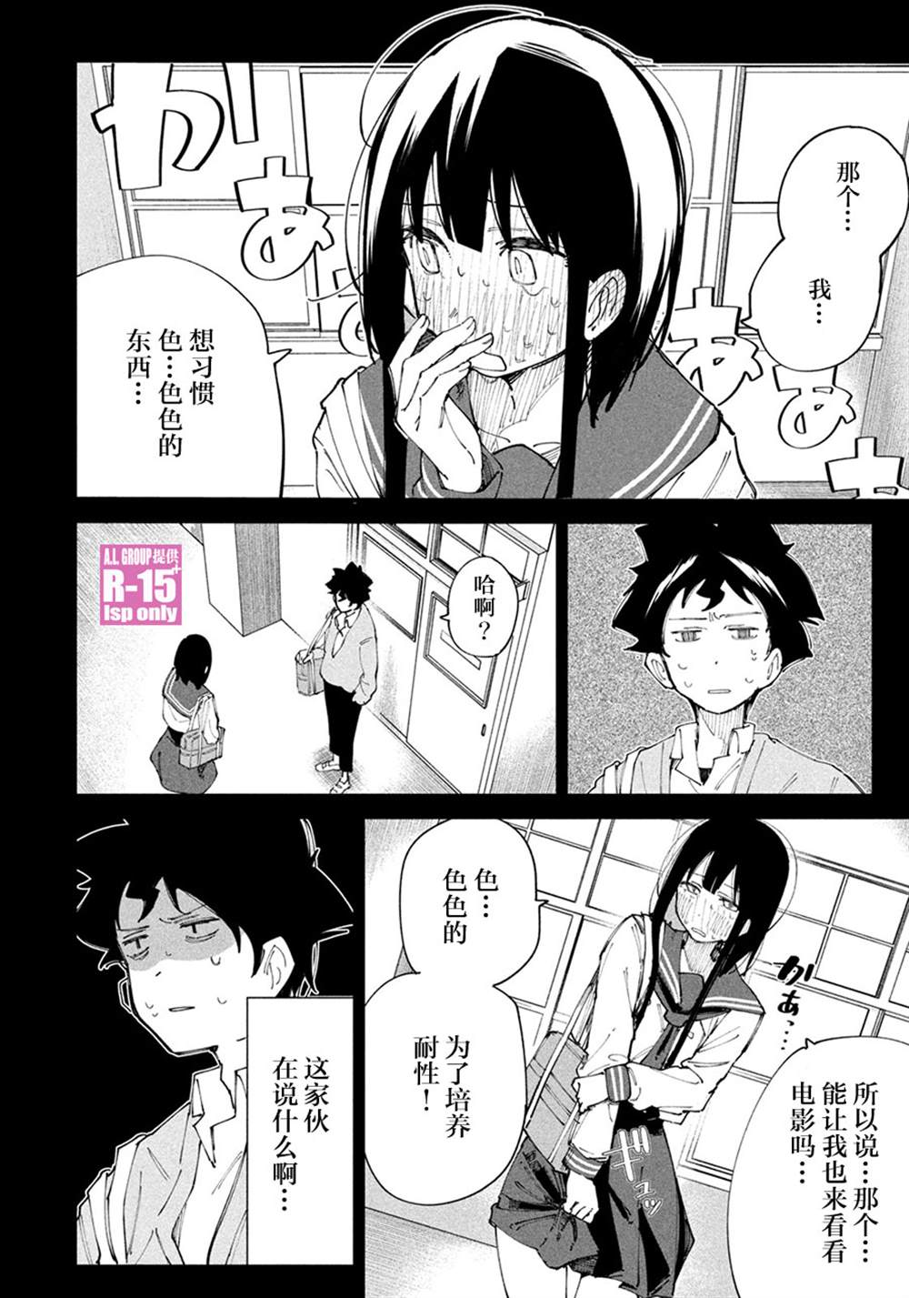 r15的详细功能和配置漫画,特别番外3图