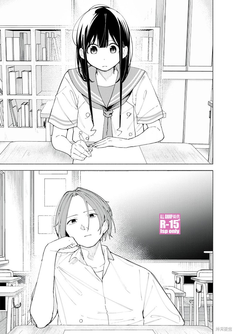 r15 充电异常维修漫画,第43话3图