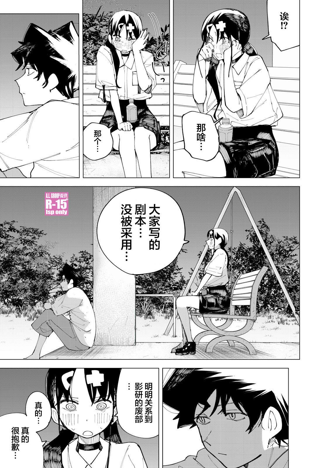 r15 解锁漫画,第31话5图