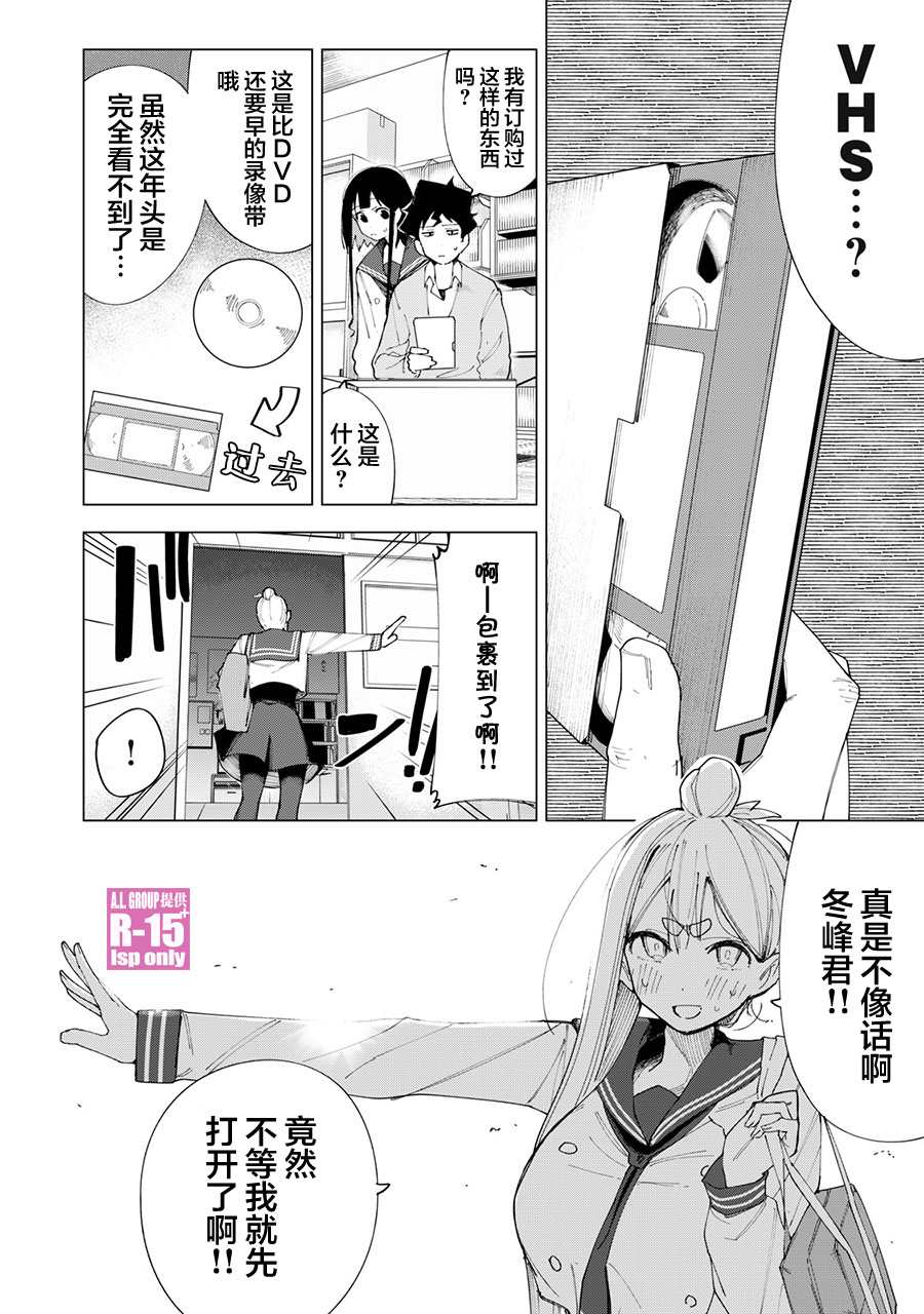r15 5g漫画,第6话4图