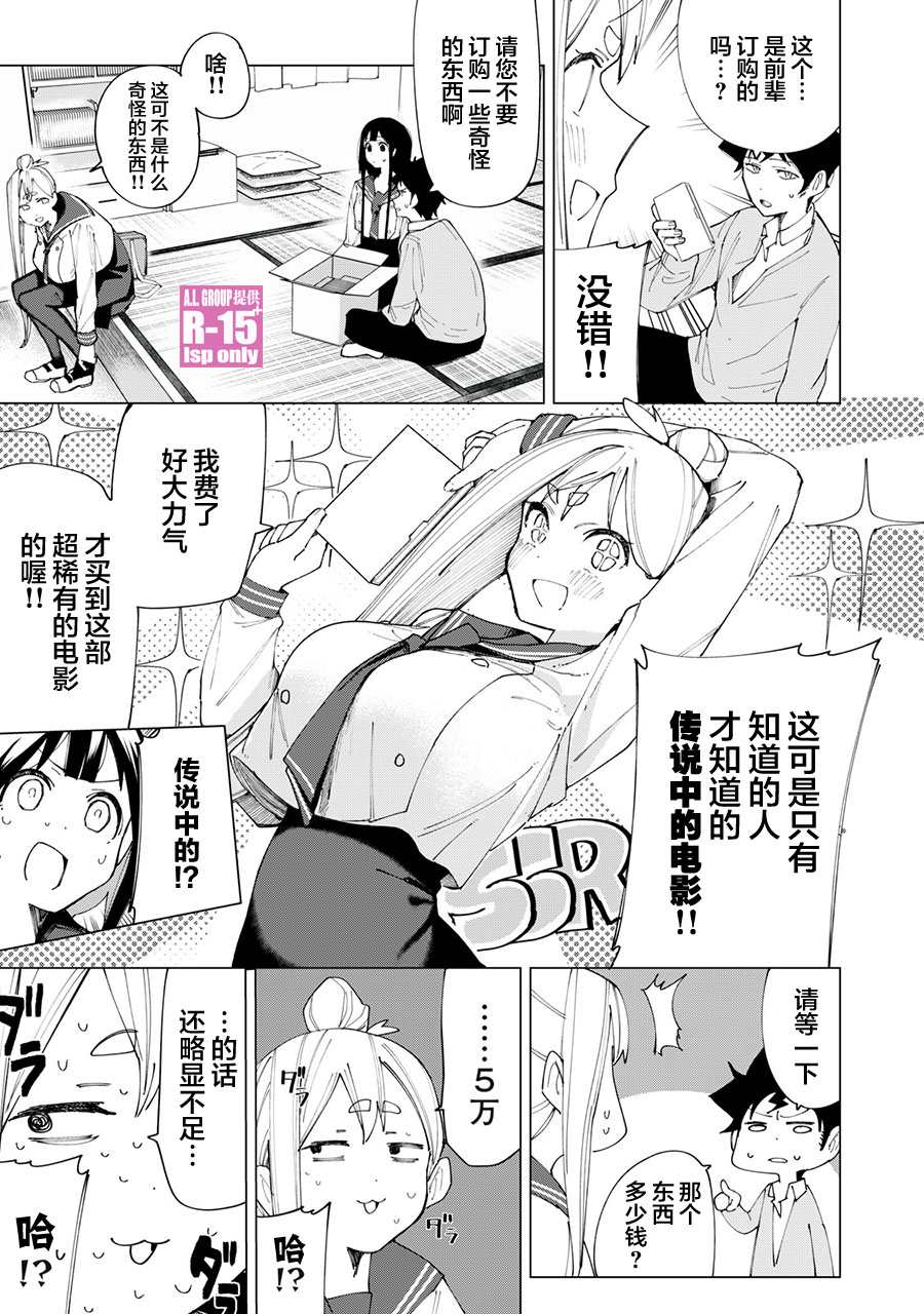 r15 5g漫画,第6话5图