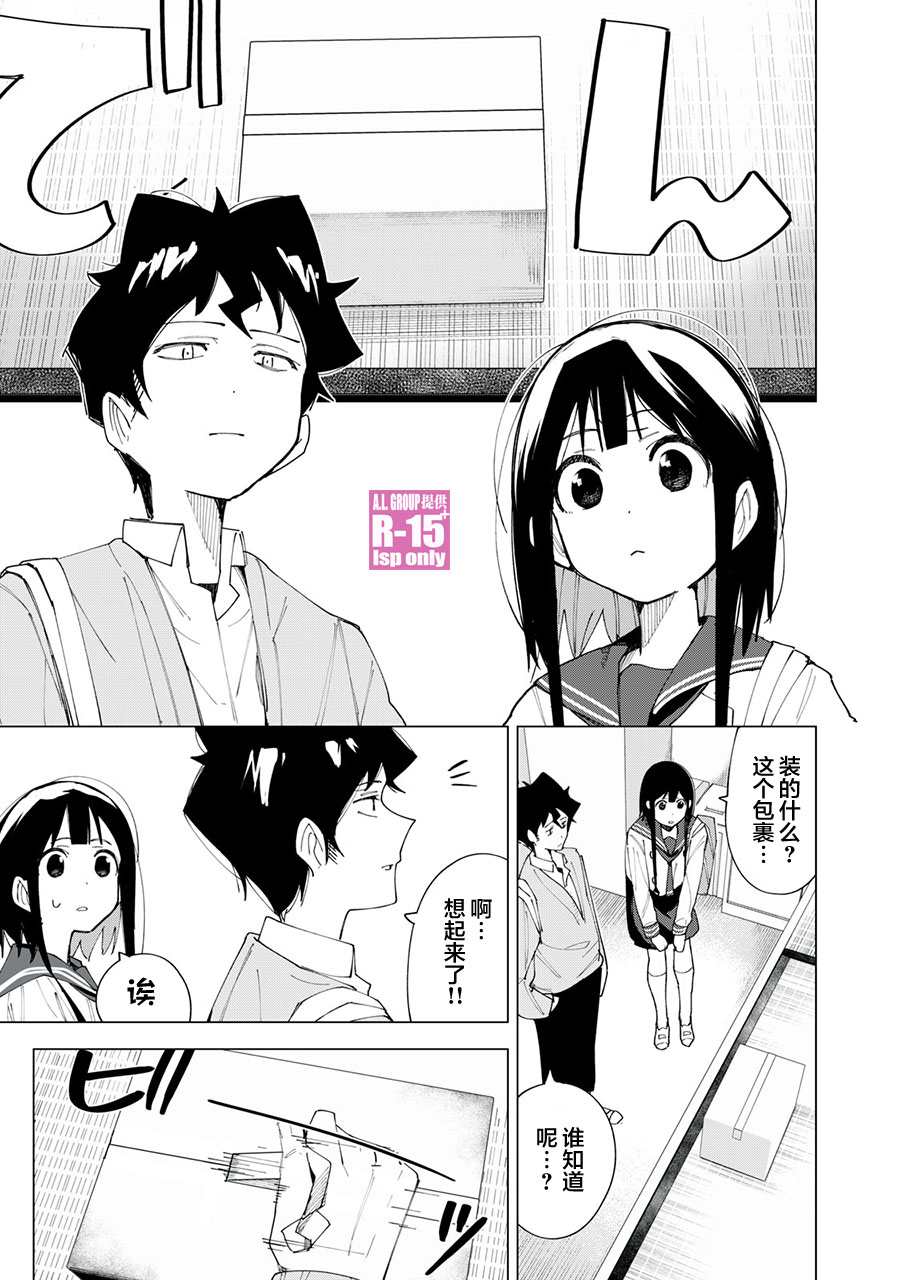 r15 5g漫画,第6话1图