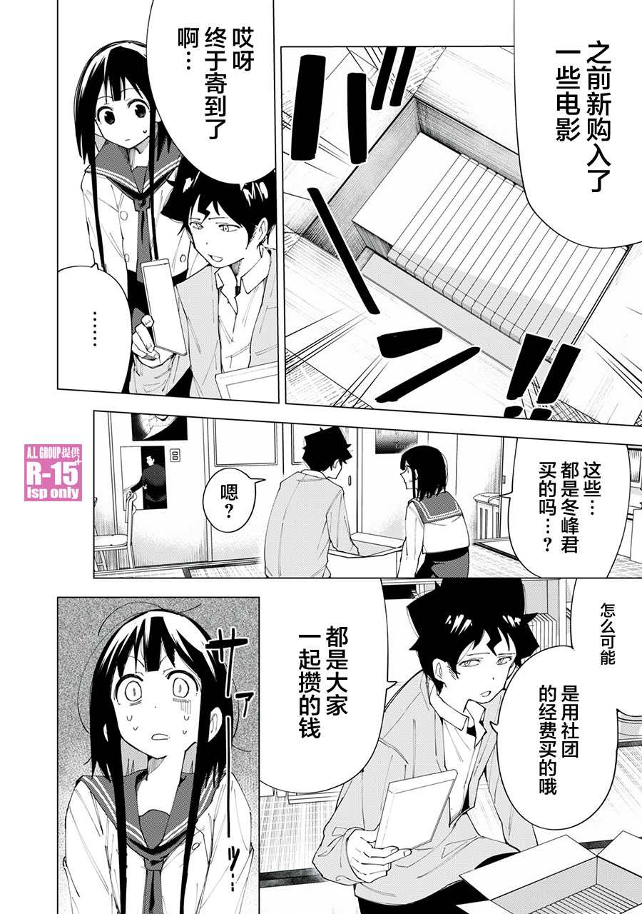 r15 5g漫画,第6话2图