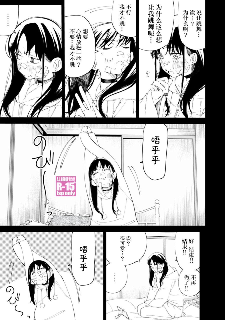 r15 gpr150漫画,第29话5图