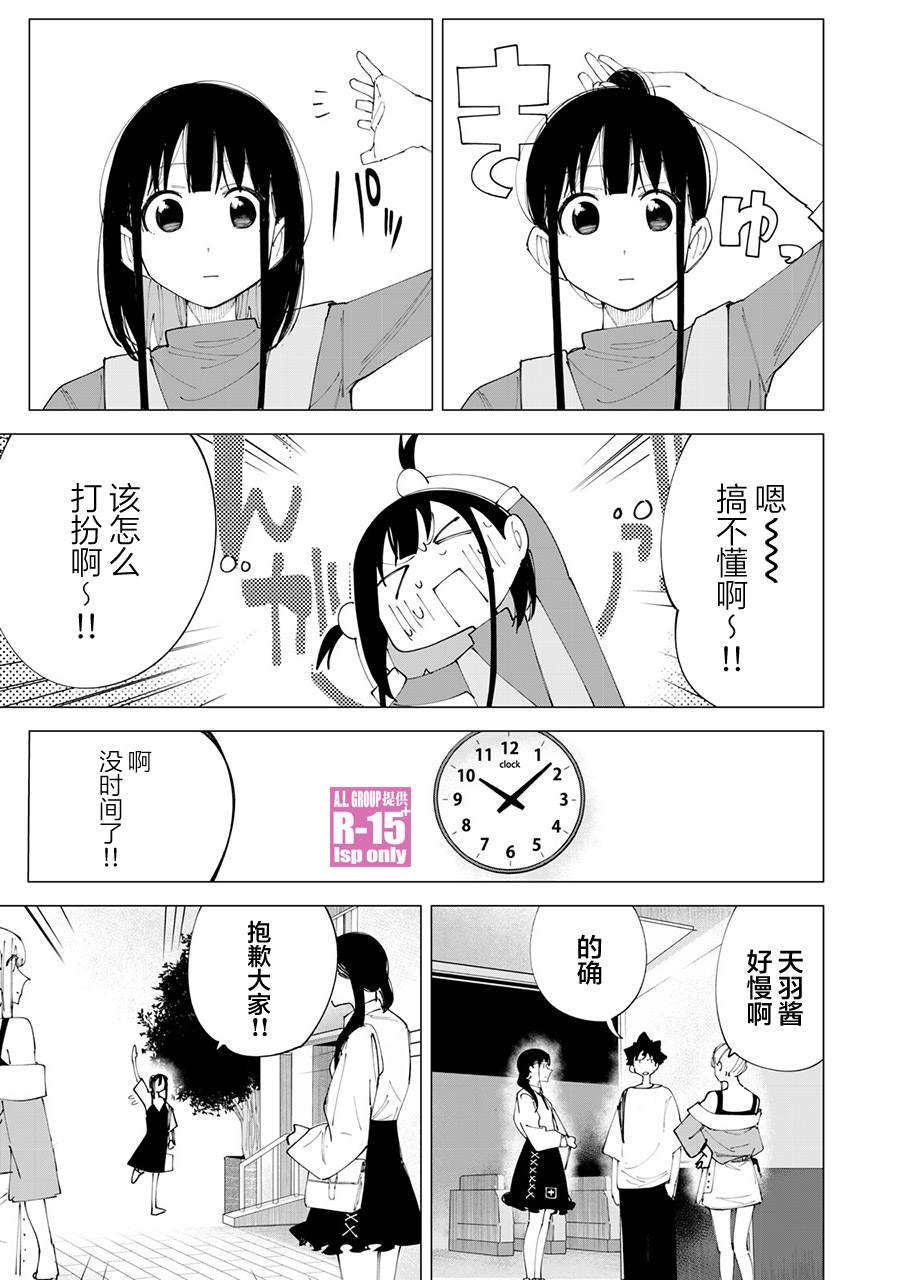 r15性价比怎么样漫画,番外篇043图