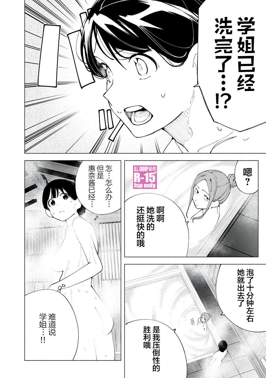 r15 普通版和梦境版的外观区别漫画,第41话2图