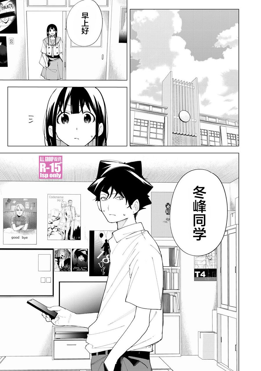 r15 升级主板漫画,第36话3图