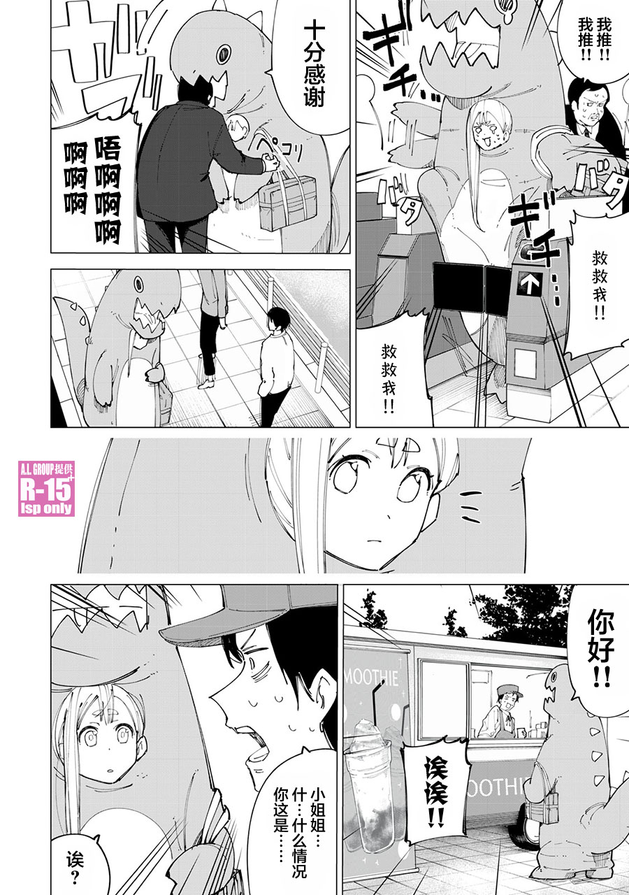 r15 大尾翼漫画,番外篇022图