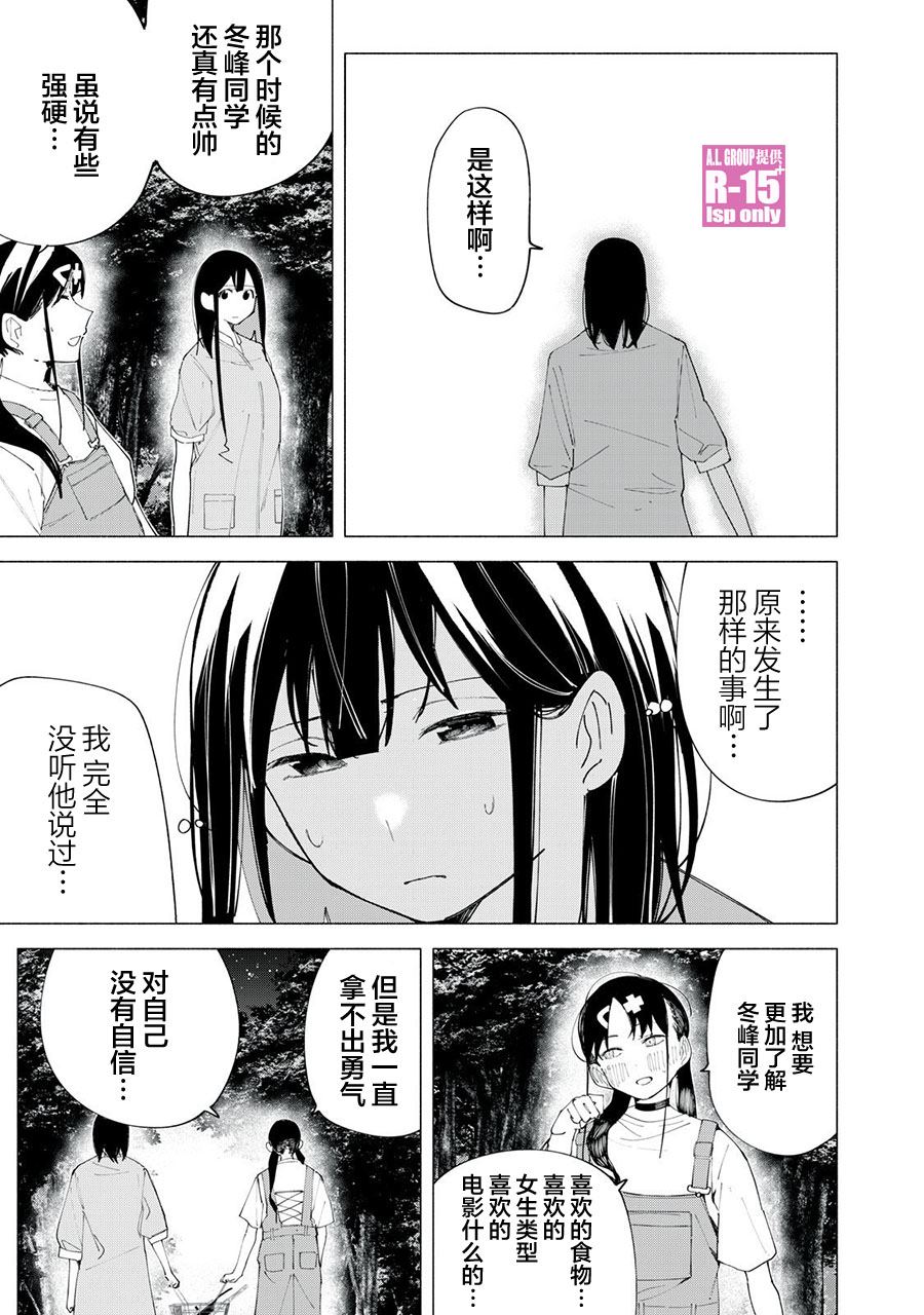 r15 维修漫画,第39话3图
