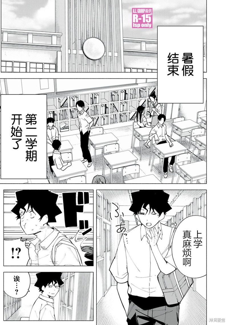 r15 升级主板漫画,第42话1图