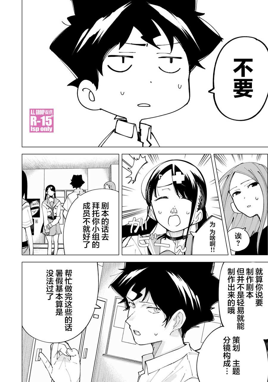 r15 换屏幕教程漫画,第21话4图