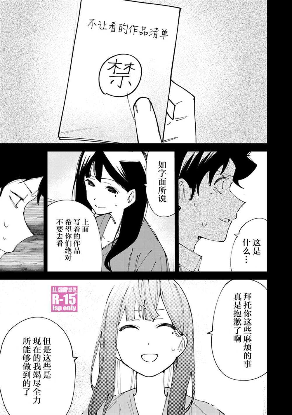 r15 cpu 测试软件下载漫画,第17话5图