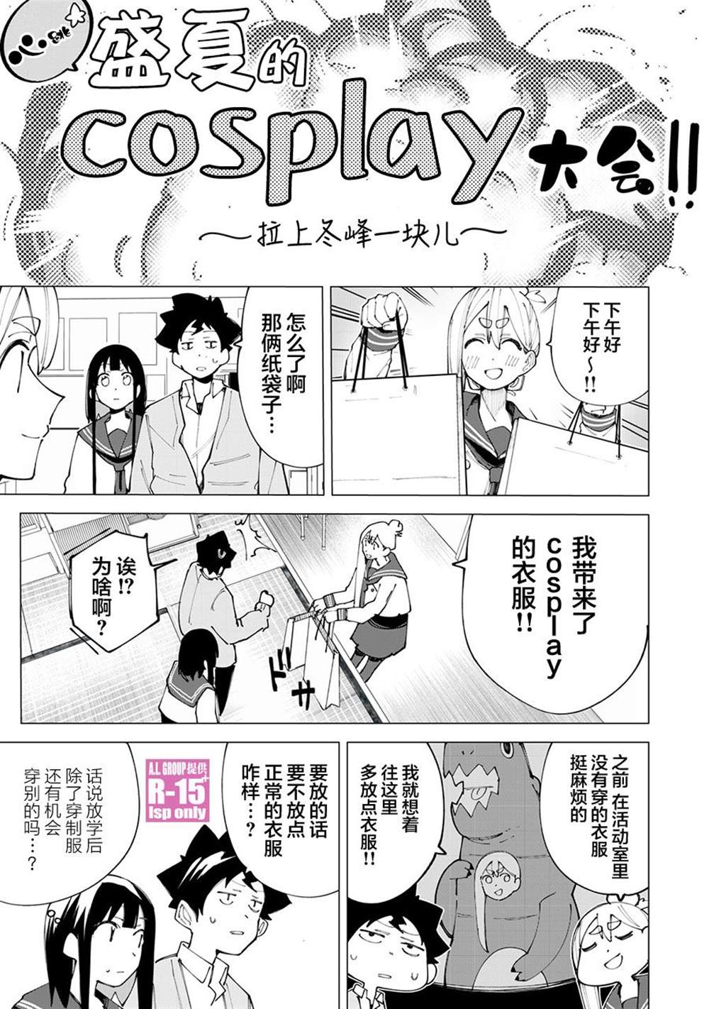 r15怎么进恢复模式漫画,番外031图