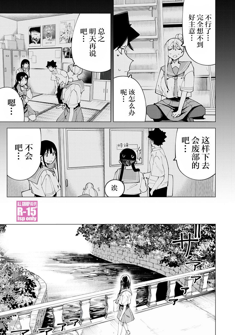 r15 升级主板漫画,第36话1图