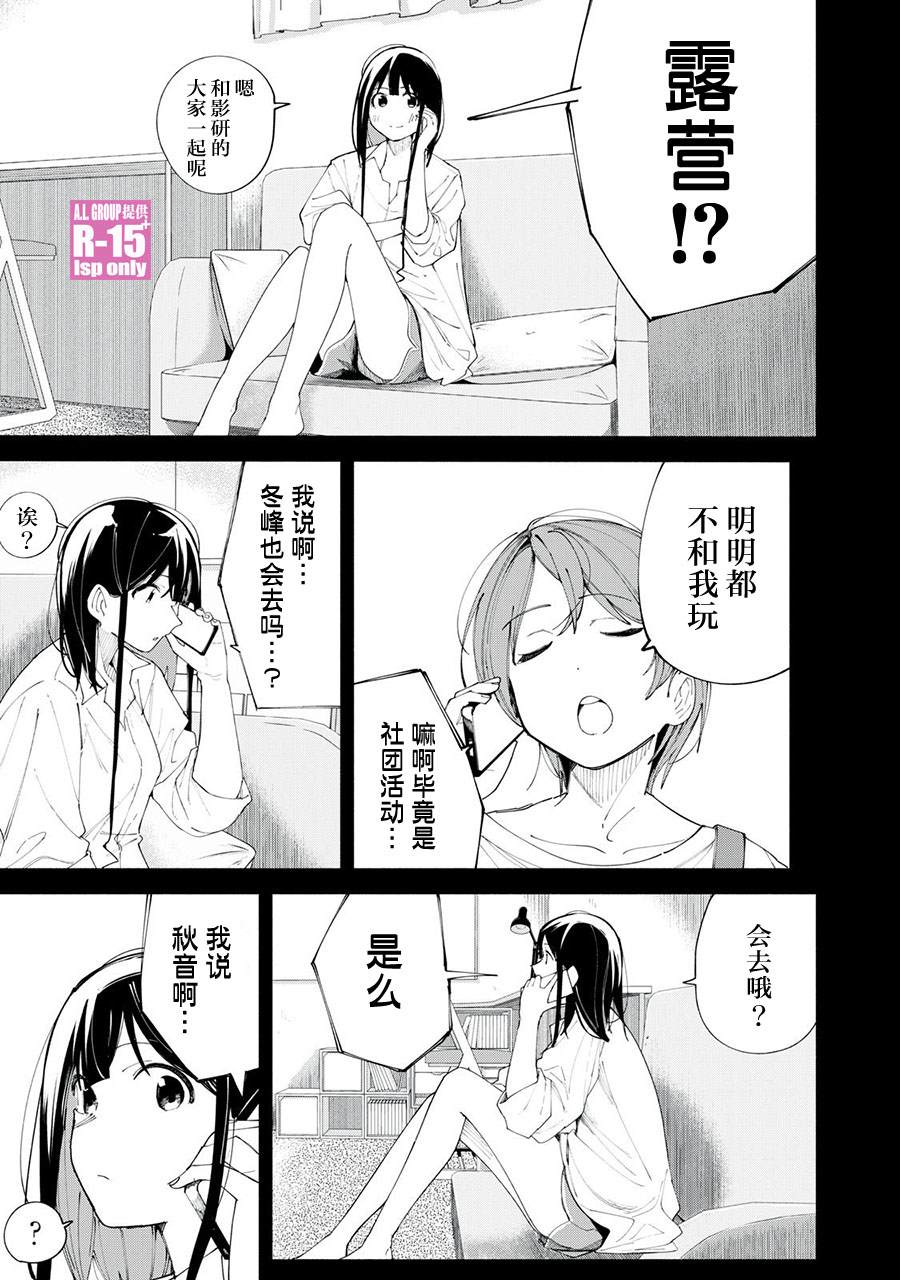 r15 plus漫画,第38话1图
