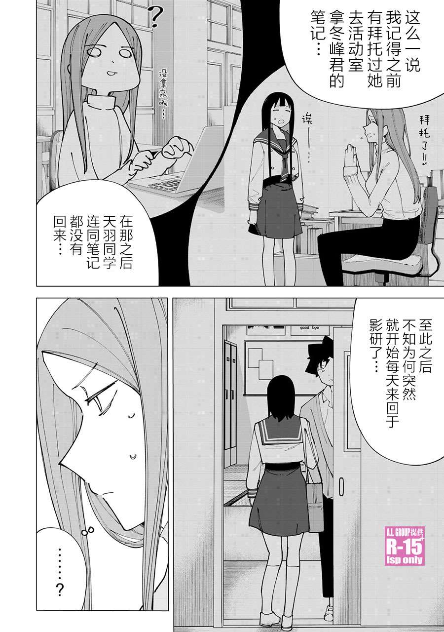 r15 u盘启动漫画,第19话4图