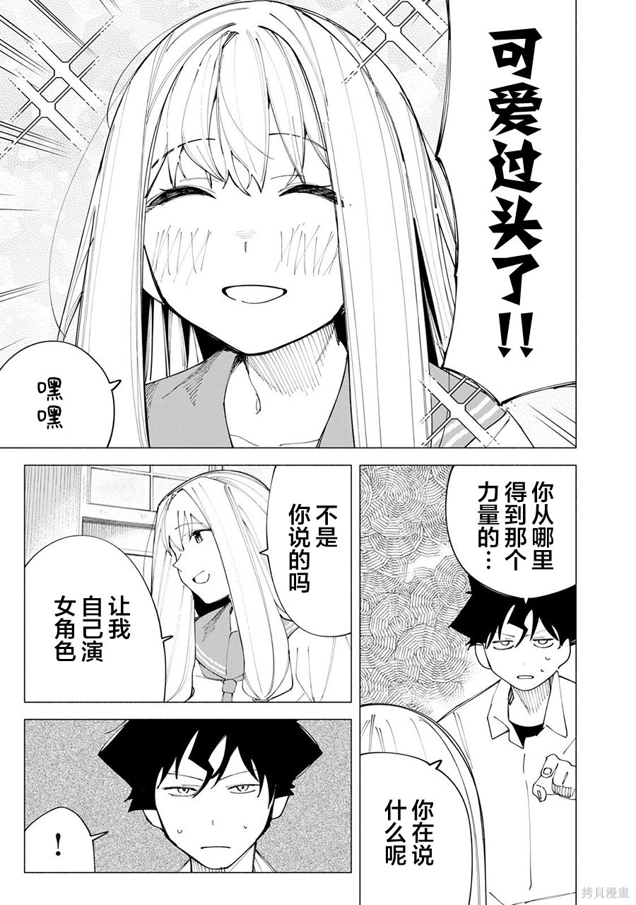 r15 普通版和梦境版的外观区别漫画,第44话4图