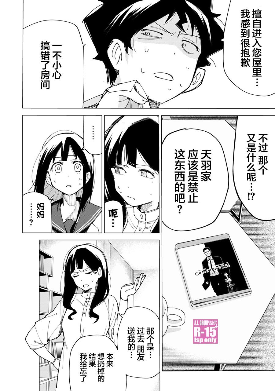 r15 cpu 测试软件下载漫画,第11话4图