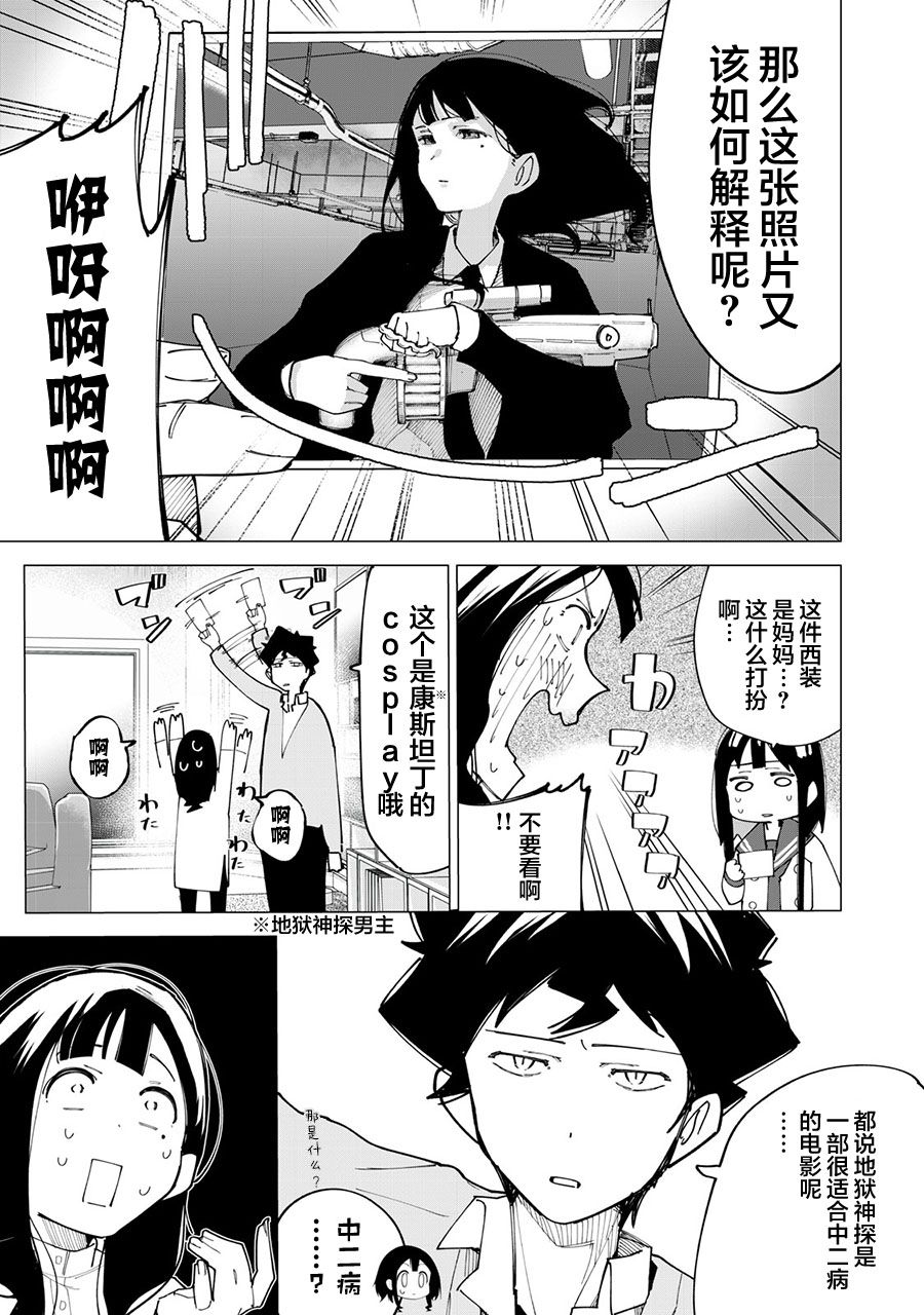 r15 cpu 测试软件下载漫画,第11话5图