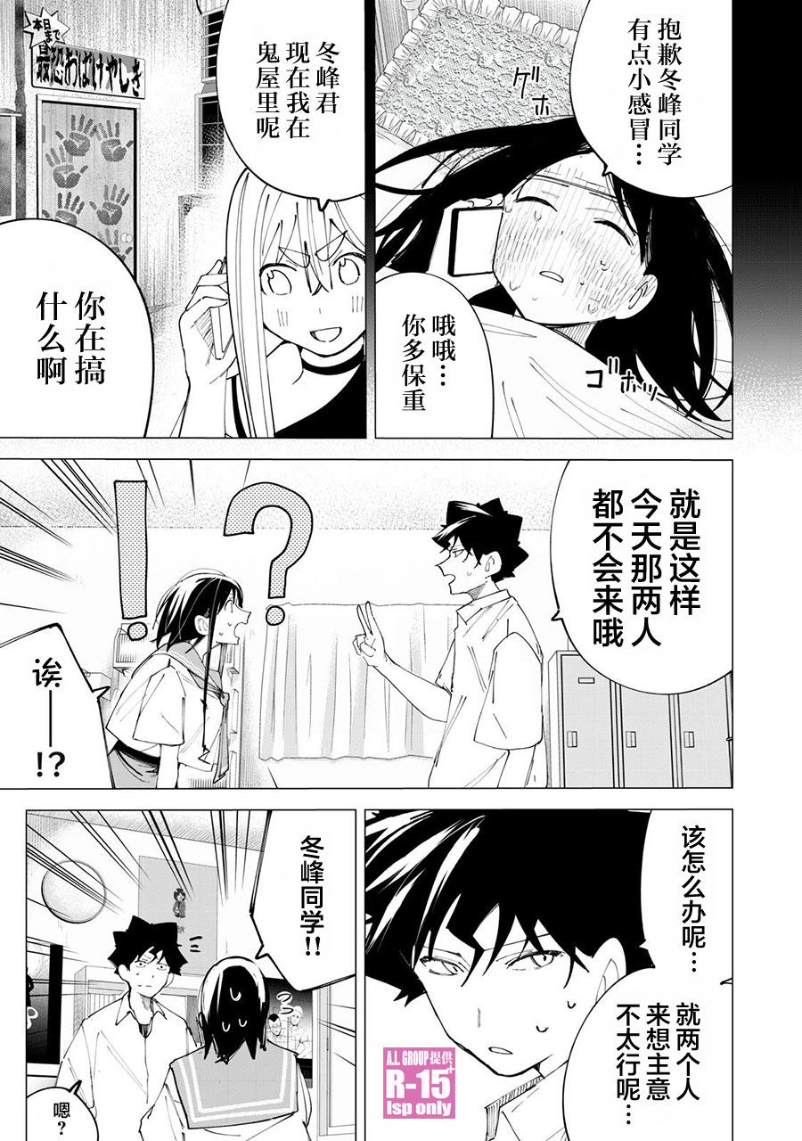 r15 升级主板漫画,第36话5图