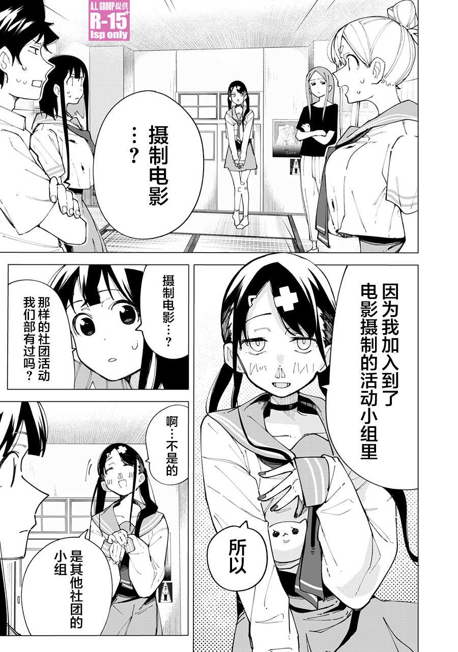 r15 换屏幕教程漫画,第21话1图