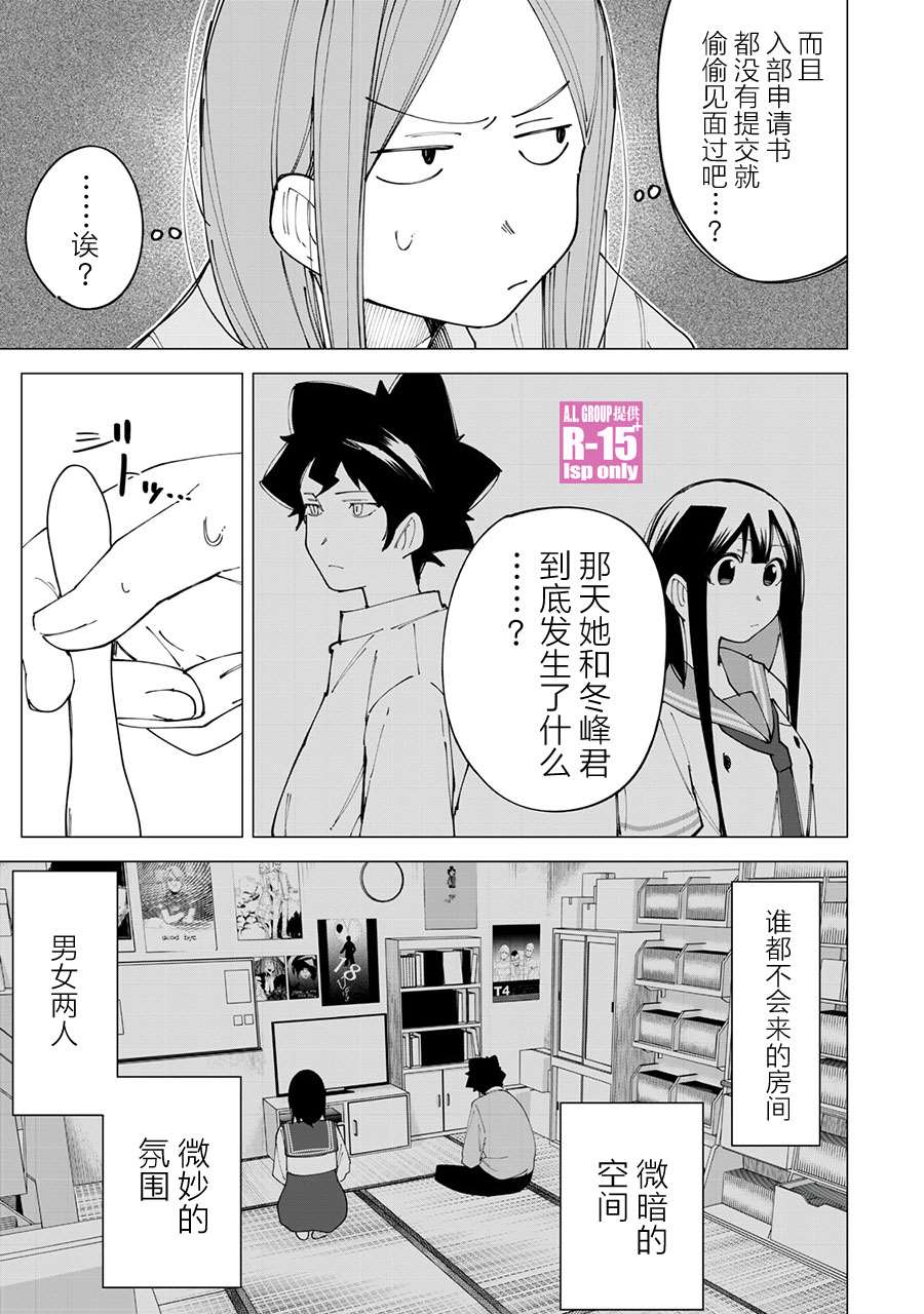r15 u盘启动漫画,第19话5图