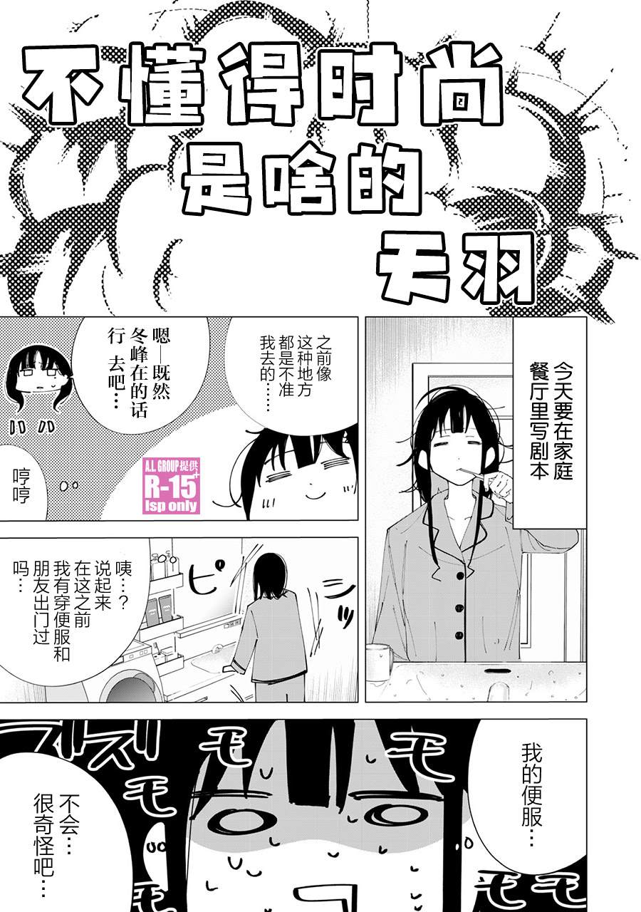 r15性价比怎么样漫画,番外篇041图