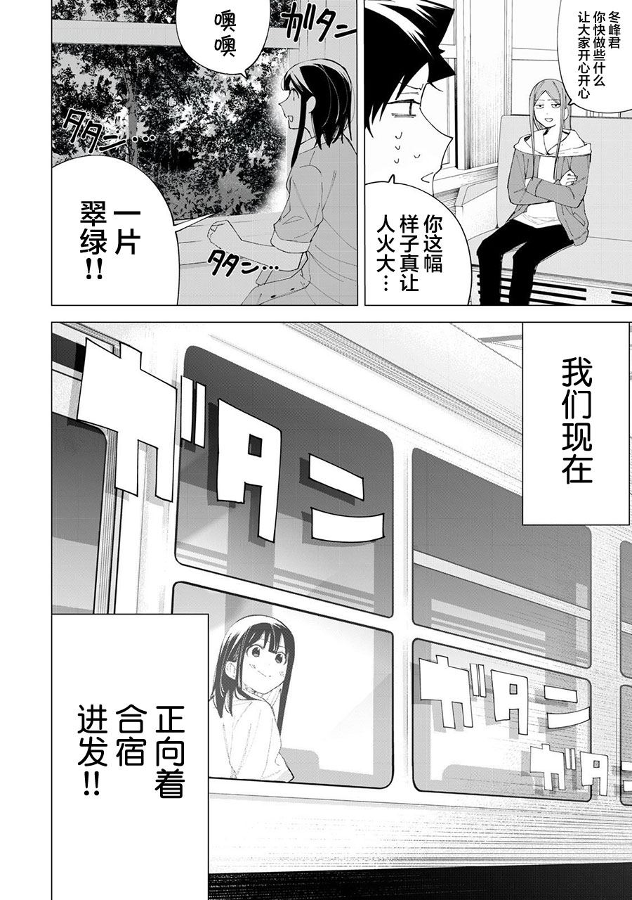 oppo r15换屏教程漫画,第37话2图