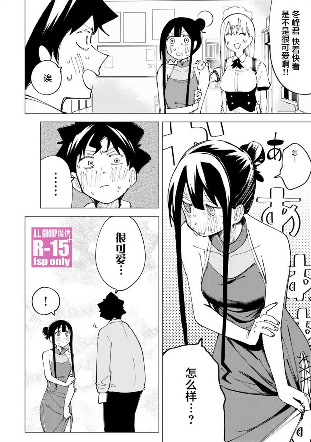 r15怎么进恢复模式漫画,番外034图