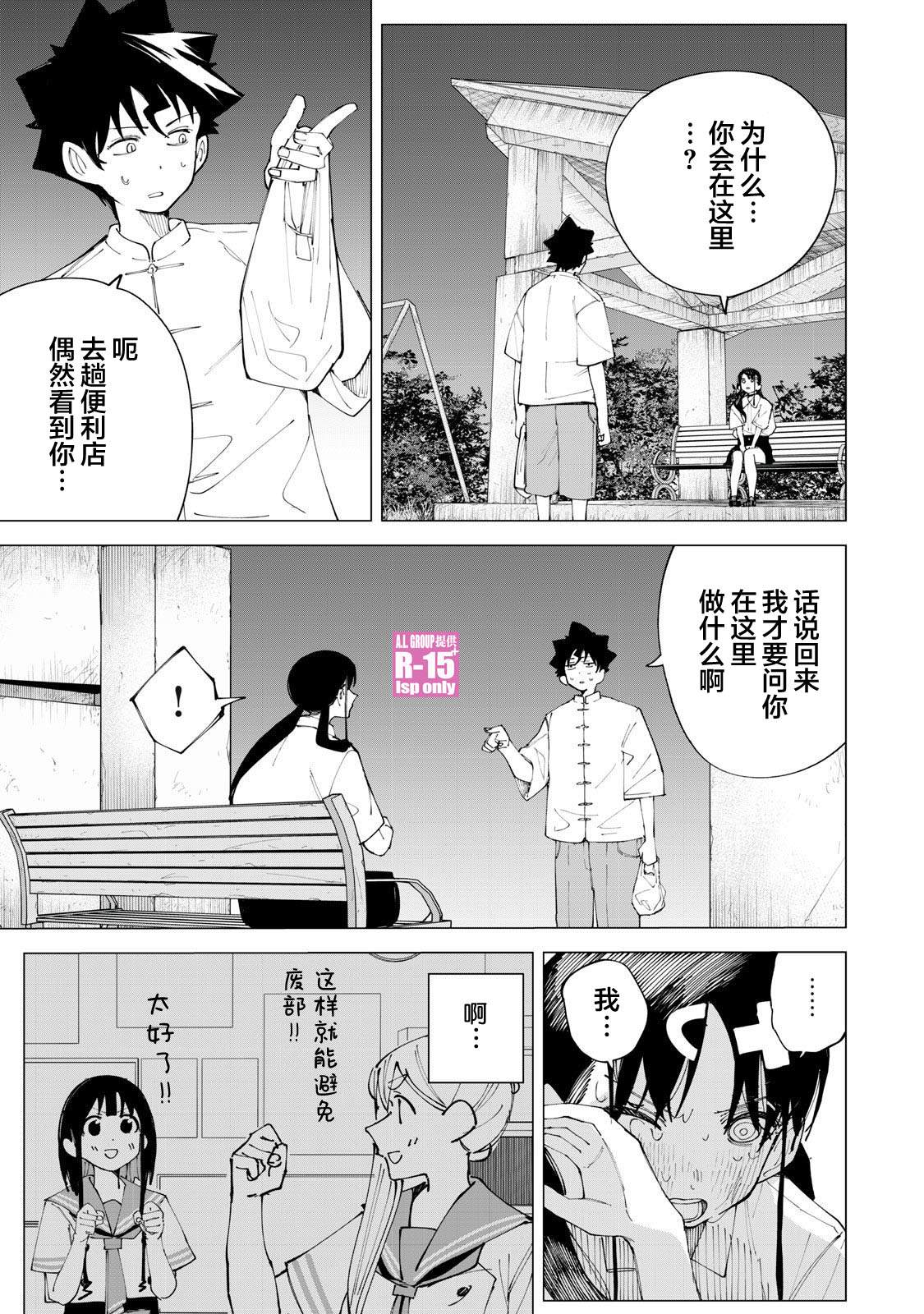 r15 解锁漫画,第31话1图