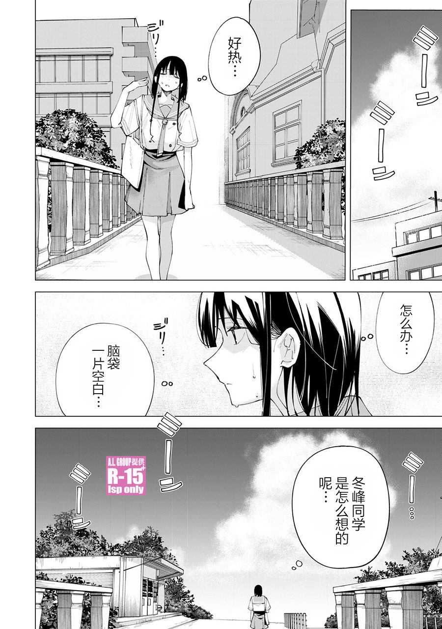 r15 升级主板漫画,第36话2图