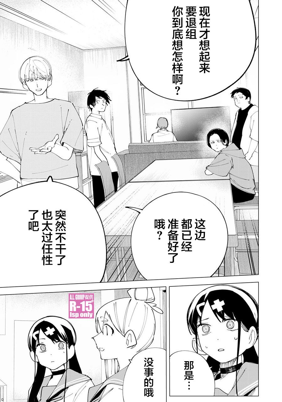 r15又怎样在线看漫画,第33话1图