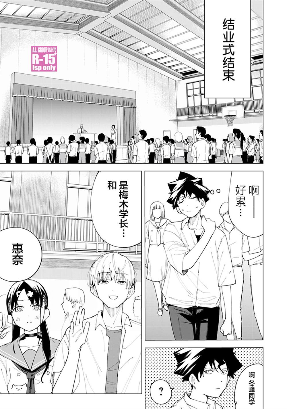 r15 5g漫画,第27话1图